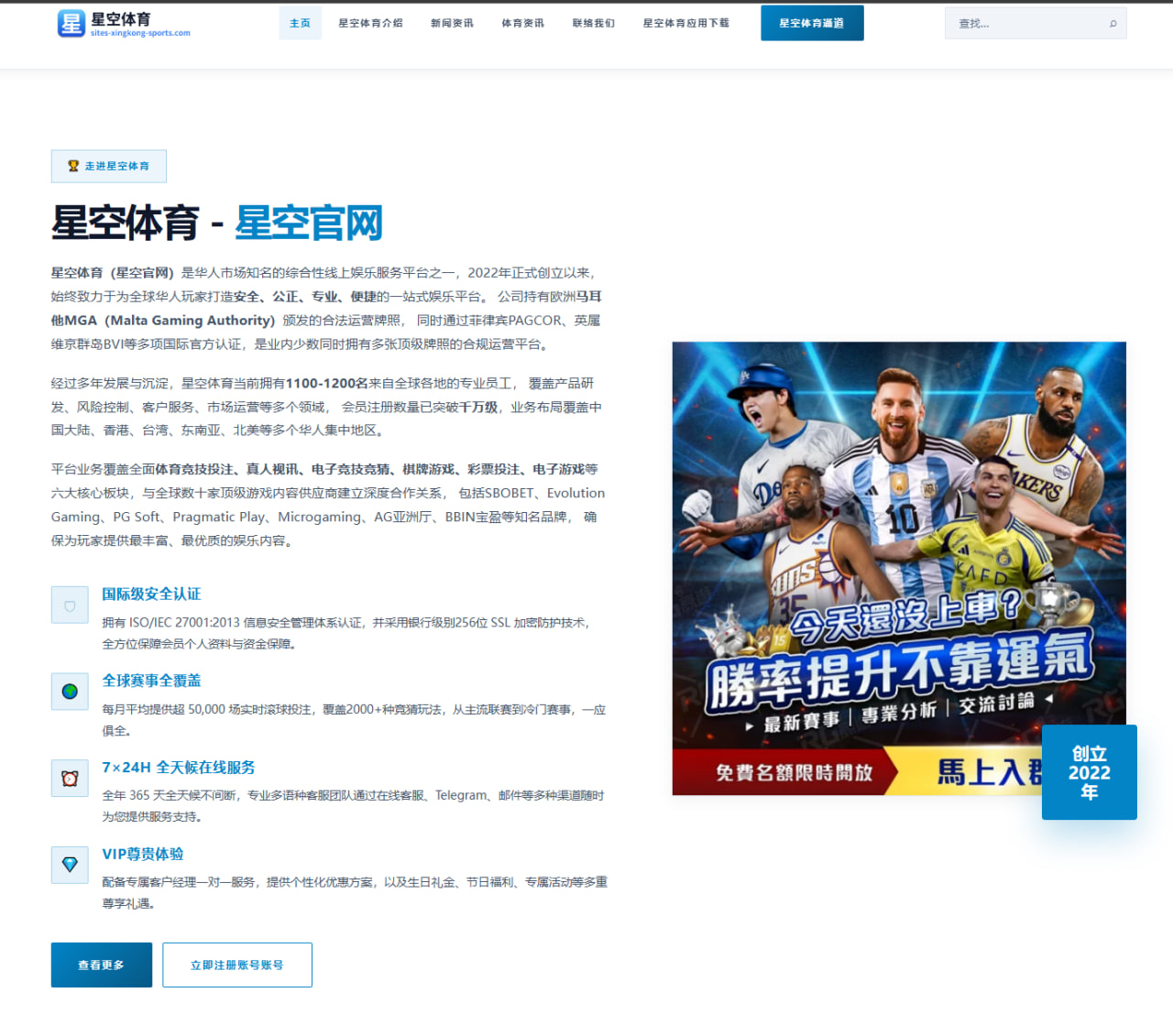雷速官网：早报：门将用矮的，罚点用小的，谁能绷住