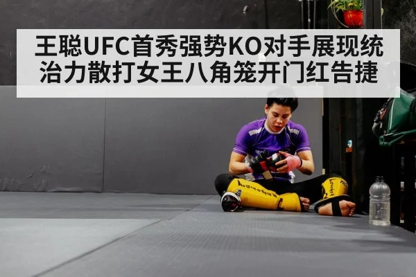female MMA fighter