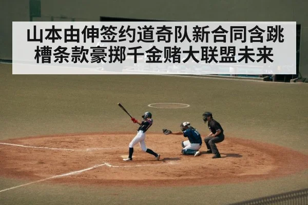 japanese baseball player